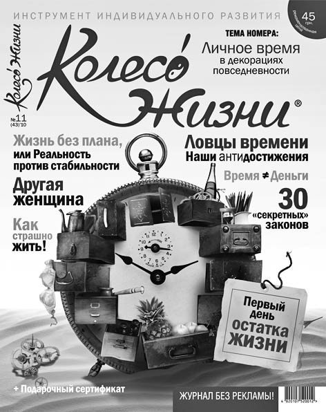 фото: Колесо жизни